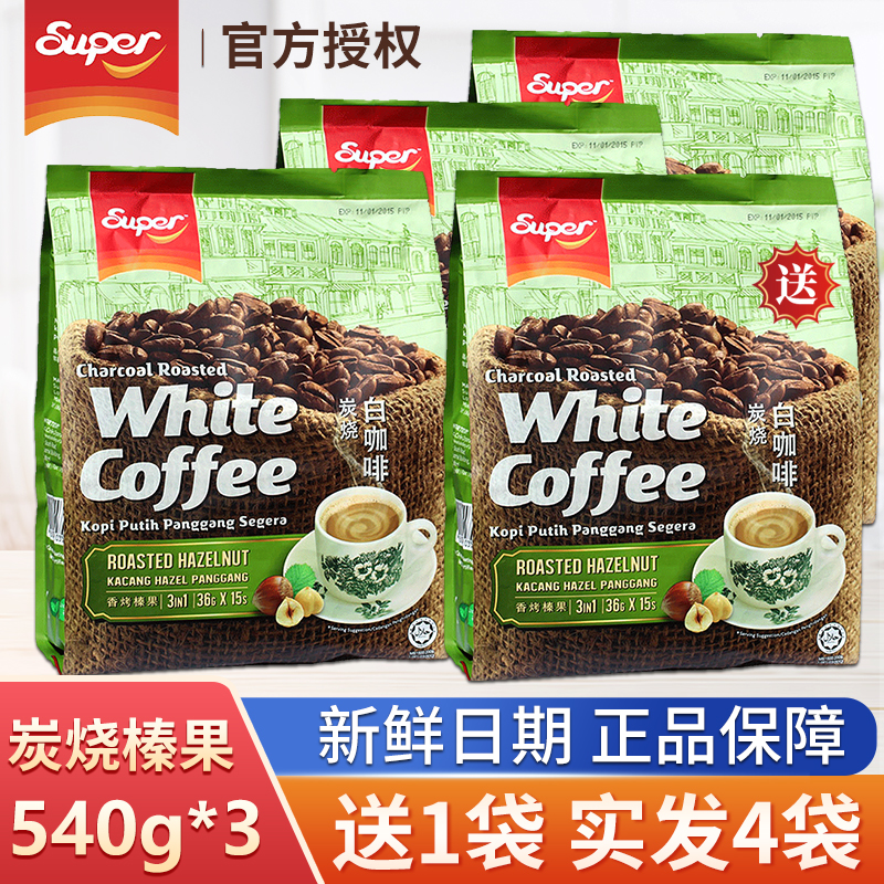 马来西亚进口super超级白咖啡炭烧香烤榛果三合一速溶咖啡540g3包
