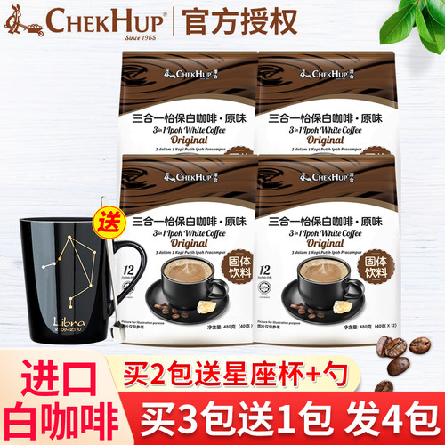 马来西亚原味袋装速溶咖啡粉