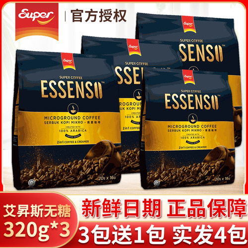 超级牌进口艾昇斯卡速溶咖啡粉
