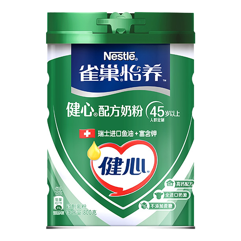 健心营养配方高钙雀巢中老年