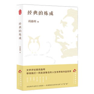 经典 炼成