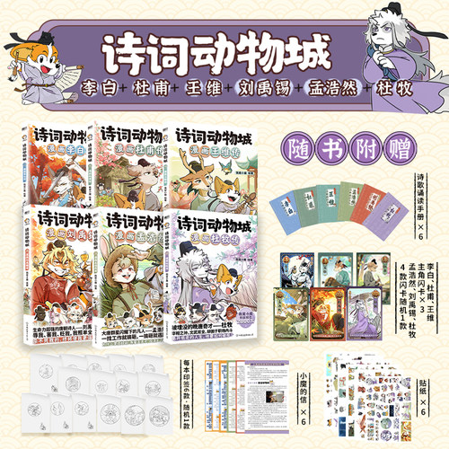 一本书收录小学、初中语文课本中必背李白诗