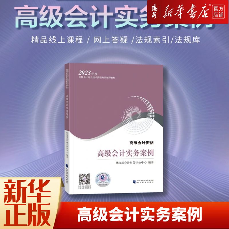 新华书店 全新正版 正规发票 支持团购