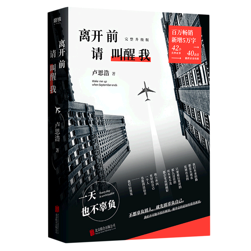 百万畅销，全新修订15万字，新增5万字；