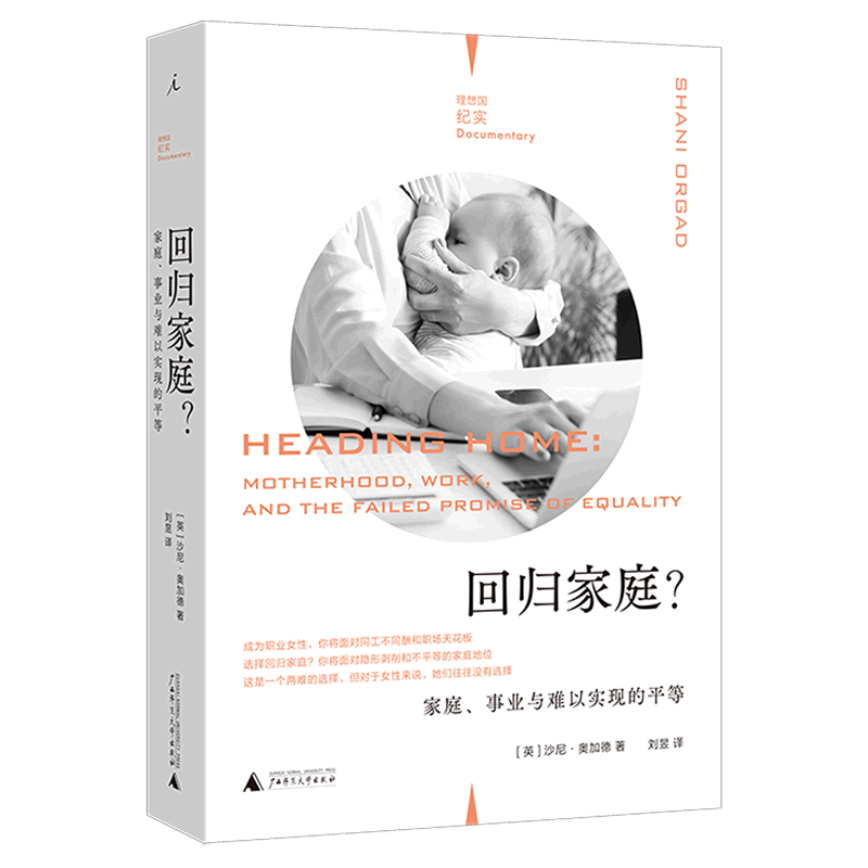 直面妇女在家庭、职场的不平等处境和真实心