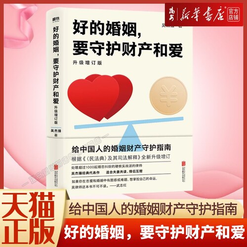 新华书店 全新正版 正规发票 支持团购