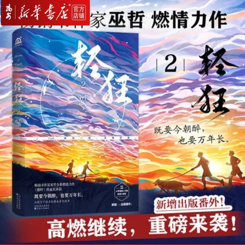 新华书店 全新正版 正规发票 支持团购