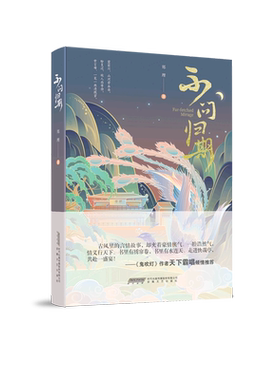 不问归期