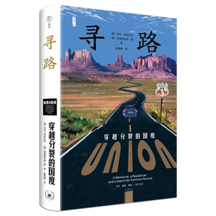 寻路 国度 穿越分裂