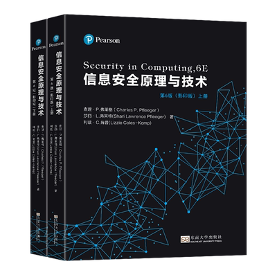 信息安全原理与技术:第6版:影印版:Security in Computing,6E:英文
