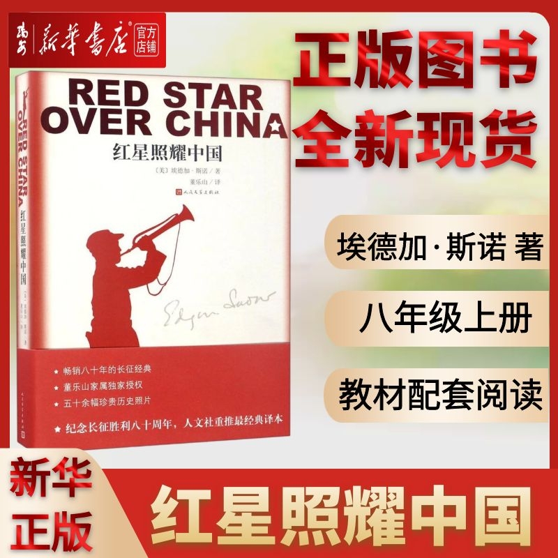 新华书店 全新正版 正规发票 支持团购