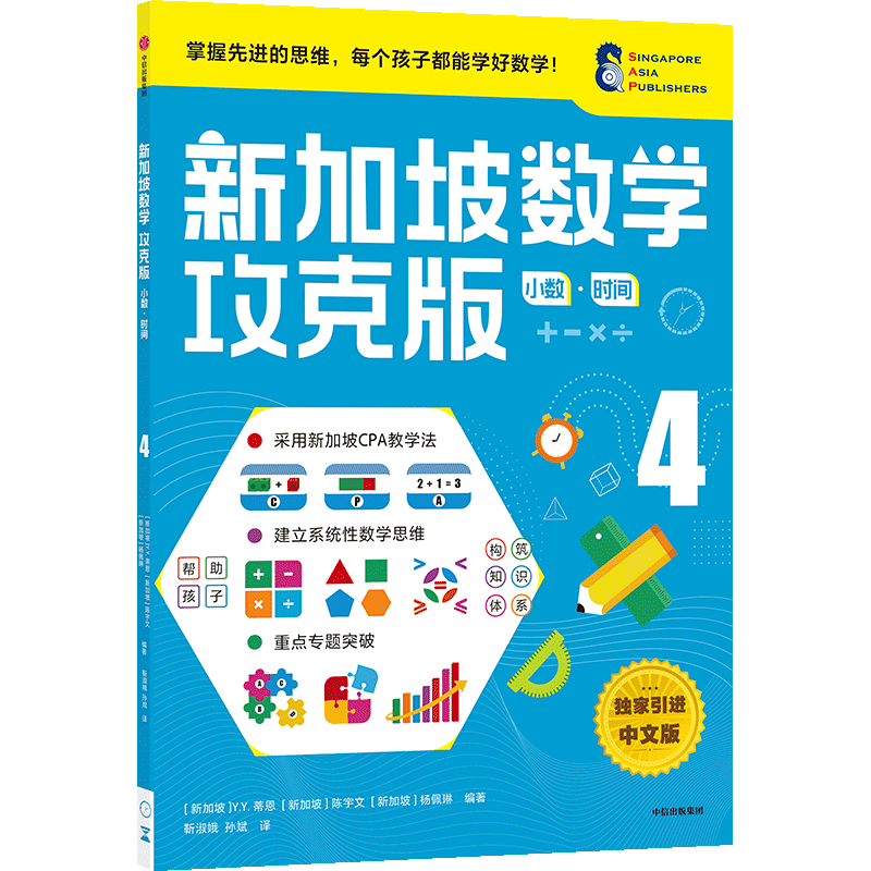 专项攻克重点、难点、疑点