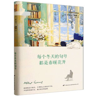 每个冬天的句号都是春暖花开