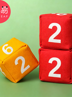 沙包/小B1pq801-幼儿园学生丢沙包投掷数字小沙包课间游戏道具