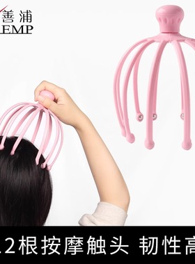 按摩器/头部A1pq801-八爪鱼按摩抓头痒头皮挠头灵魂提取器五爪家