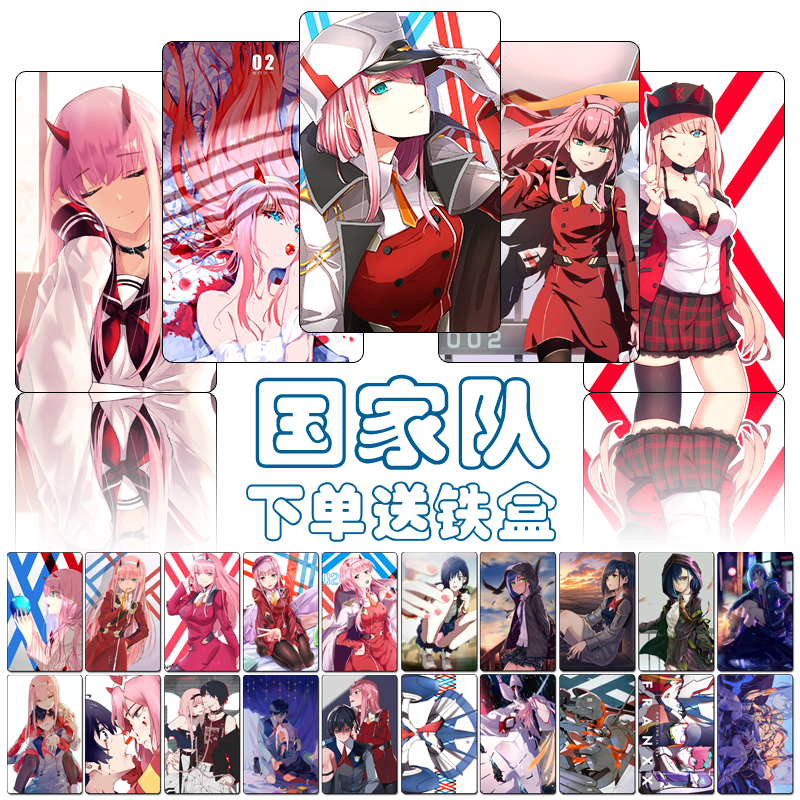 国家队02卡贴darling动漫二次元定制饭卡公交卡学生水晶磨砂高清