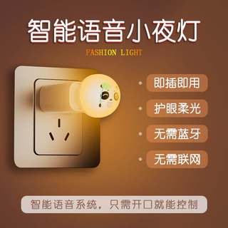人工智能语音小夜灯USB声控家用卧室床头起夜LED灯卡通创意熊猫灯