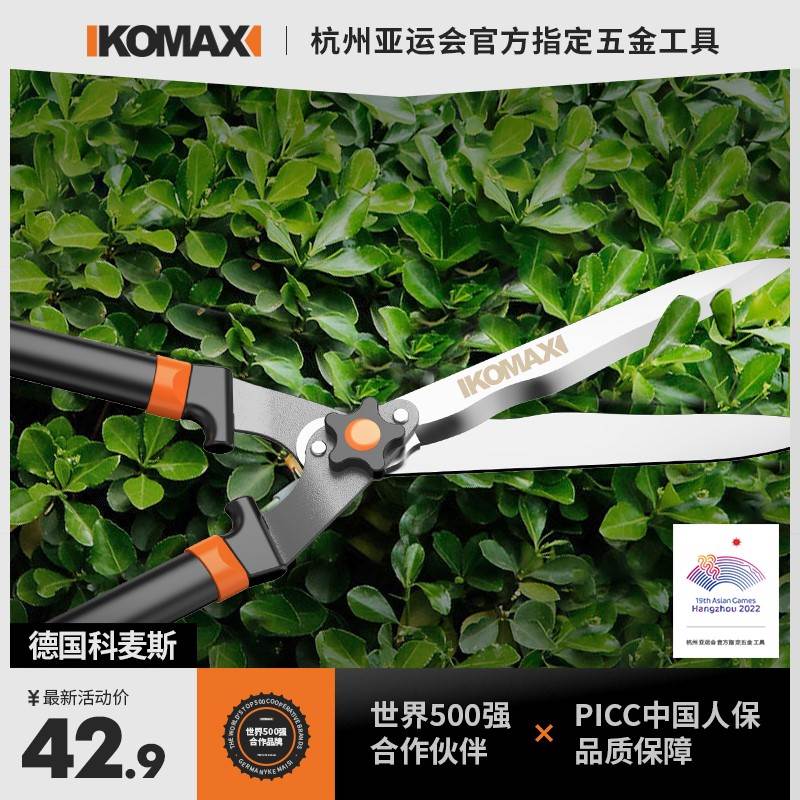德国品质绿化修剪刀园艺修枝剪园林花木剪草剪树枝专用强力大剪刀