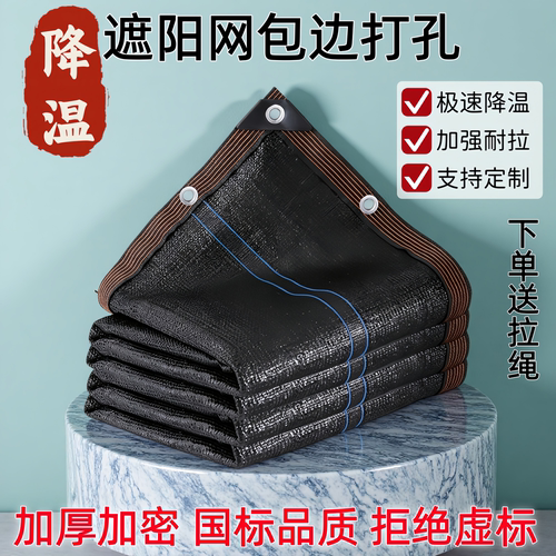 加密遮阳网加厚防晒网植物遮阳遮阴隔热网庭院阳台多肉遮光网黑网
