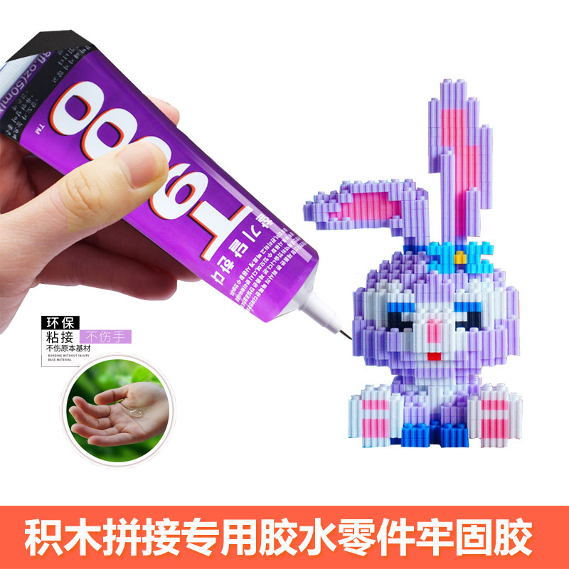 积木拼装专用胶积木加固胶水固定手工胶塑料玩具粘合胶剂