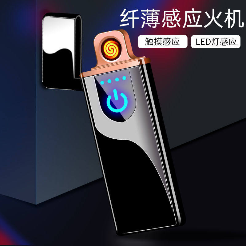 指纹感应十二生肖打火机无声超薄防风个性点烟器usb充电创意潮女