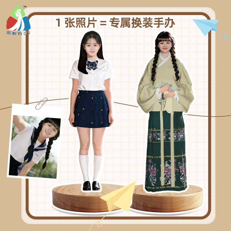 DIY11还原真人换装定制手办