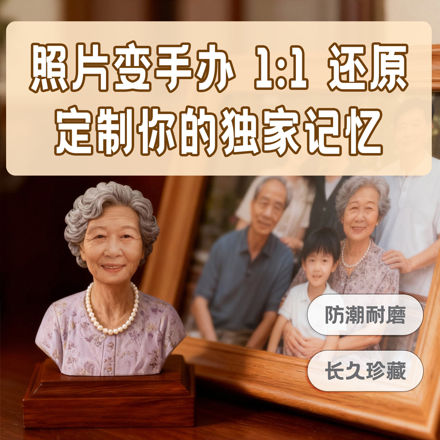 真人半身手办纪念缅怀留存