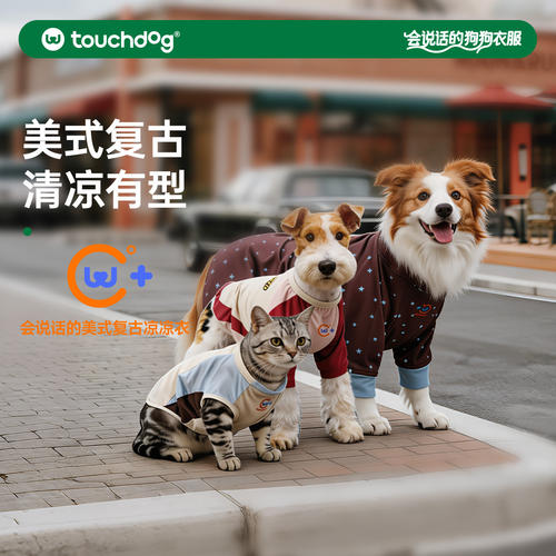 Touchdog它它狗狗凉凉衣宠物背心夏天衣服薄款透气中大型犬四脚衣