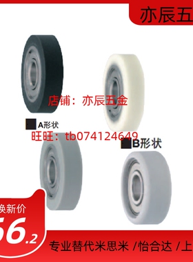 聚氨酯成形轴承 平型UMBBK UMSBK10 15 20 25-30 40 45 55 65A