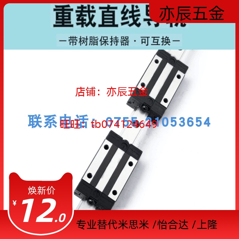 重载直线导轨树SSXW SSX2W SSVR SSV2R SSVRL SSV2RL24 28 33 42