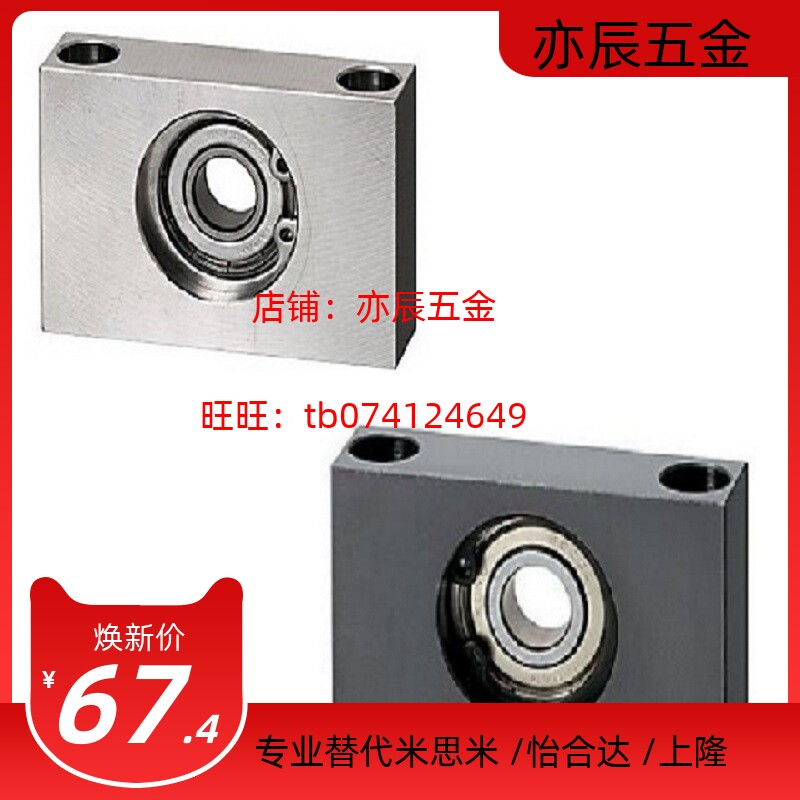 轴承座立式BGTKB/BGTWB6202 6903 6003 6904 6004 6204-20 25 30