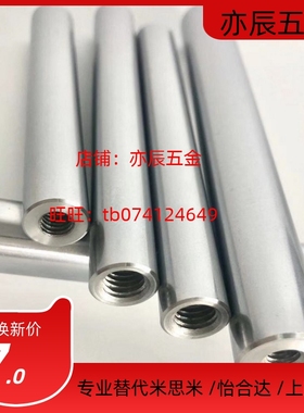 替米思米SFJT6-100-M3/m5/m6/M8/PSFJT8/10/12/16/20/25/30导向轴