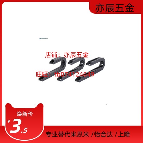 TWF18-C18 C25 C37 C50-R28 R38 R48 R75-20 25 30 35 40 45拖链