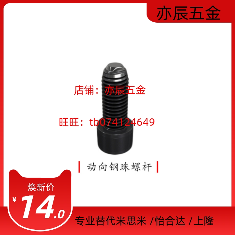 PKJ01-M20-L50/PKJ01-M20-L80/PKJ01-M20-L100动向钢珠定位螺钉型