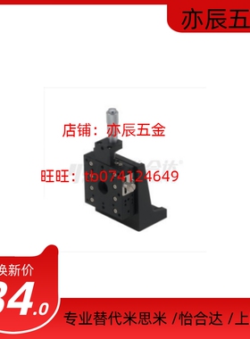 EJC01-25/EJC01-40/EJC01-60/EJC01-80手动位移台 交叉滚柱式Z轴