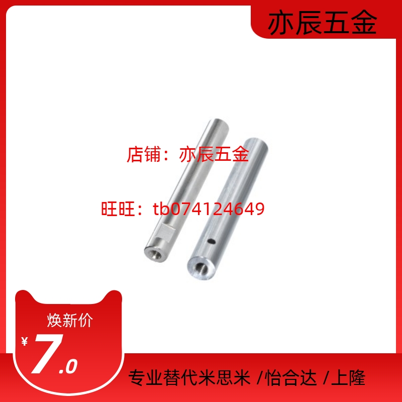 米思米标准线性导向轴 怡合达线性导向轴SFJW SSFJW PSFJW PSSFJW