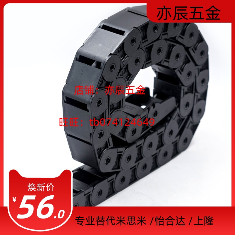 替代米思米MHPKS203-45-32/33/40-A/B电缆保护链 盖板非开闭型