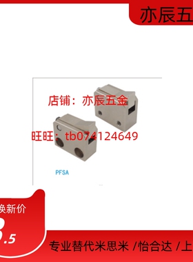 同上隆PFSA-T7-L/PFSA-T7-H/PFSA-T10-L/PFSA-T10-H/PFSA-T14-L/H