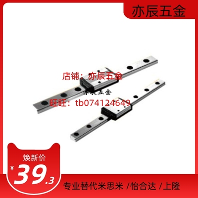 微型直线导轨SEBL/SEB20-100/160/220/280-340-400/460/520/16/13