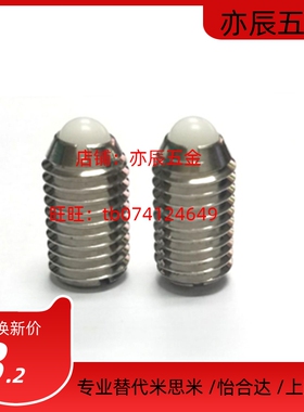 尼龙珠不锈钢加长型弹弓定位销 替代NMSL NSML3*13 5*18