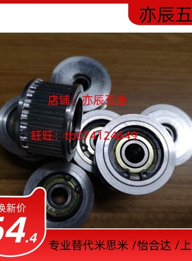 同步轮 惰轮 AHTF16-AT10250-12中间轴承型 替代款 现货