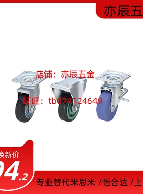 现货替换米思米脚轮 中载型 (CTMM75) CTMM100 CTMM130