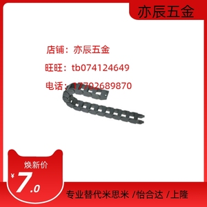 DMD25BDA-25-38/50/57/60/75/77-R55桥式拖链-内高25--两侧打开型