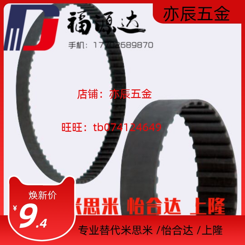 C-TBN210/220/225/230/235/240/245/250H075/100/150/200同步带