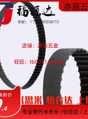 C-TBN210/220/225/230/235/240/245/250H075/100/150/200同步带