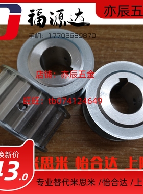 同步带轮EAY24-T10200-16-A-N-d20  EAY24-T10200-16-A-N-d22同款