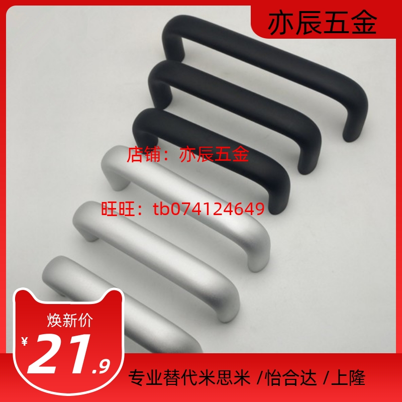 XAP01-A26-L112/L117/L128/L160-H50铝合金内装型C型椭圆形拉手