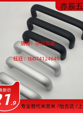 XAP01-A26-L112/L117/L128/L160-H50铝合金内装型C型椭圆形拉手