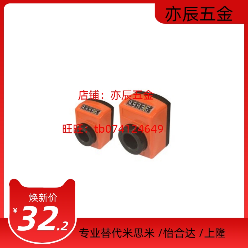 米思米小型位置显示器 DPNR/DPNL2/DPNR3/DPNR4/DPNR5/DPNR6