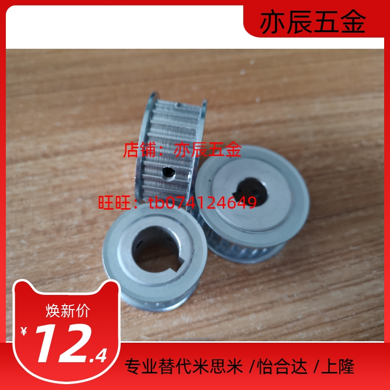 米思米款同步带轮HTPA44S3M100-A/B-P/N  HTPA44S3M150-A/B-P/N